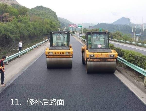 沥青修补